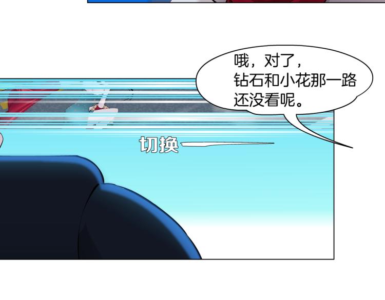 藤女韩漫全集-第47话  我劝你离开他！无删减无遮挡章节图片 