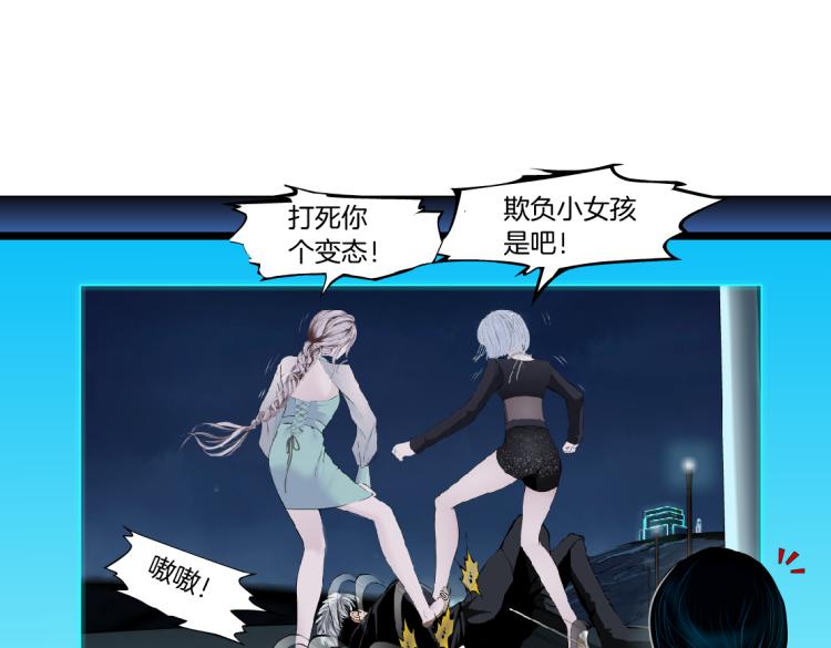 藤女韩漫全集-第47话  我劝你离开他！无删减无遮挡章节图片 