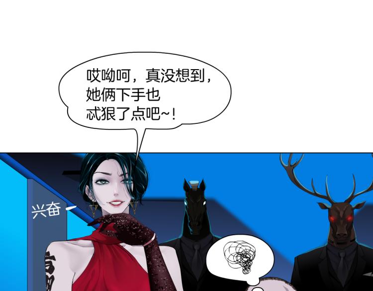 藤女韩漫全集-第47话  我劝你离开他！无删减无遮挡章节图片 