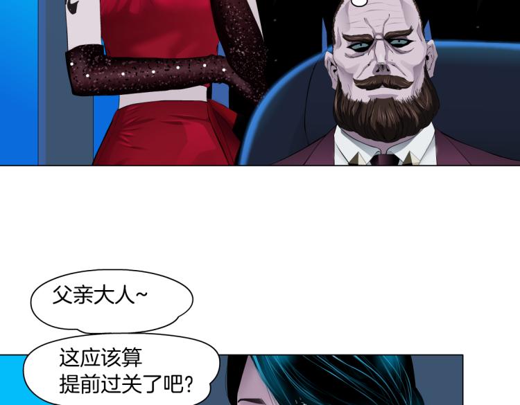 藤女韩漫全集-第47话  我劝你离开他！无删减无遮挡章节图片 