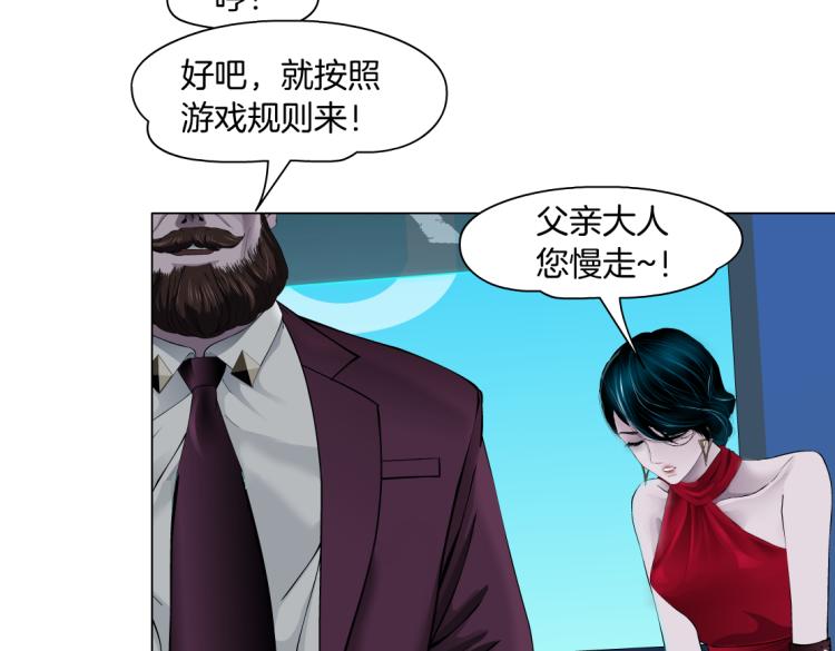 藤女韩漫全集-第47话  我劝你离开他！无删减无遮挡章节图片 