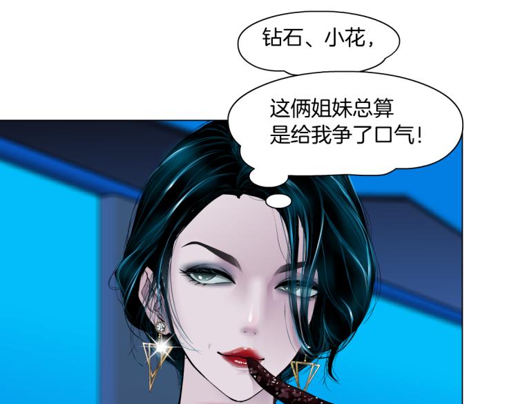 藤女韩漫全集-第47话  我劝你离开他！无删减无遮挡章节图片 