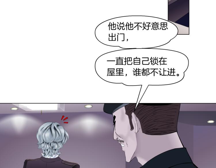 藤女韩漫全集-第47话  我劝你离开他！无删减无遮挡章节图片 