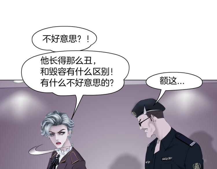 藤女韩漫全集-第47话  我劝你离开他！无删减无遮挡章节图片 