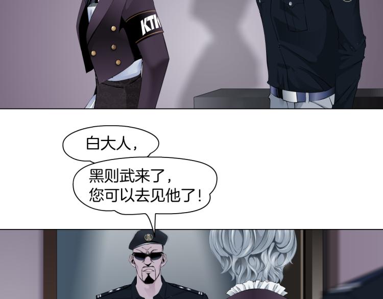 藤女韩漫全集-第47话  我劝你离开他！无删减无遮挡章节图片 
