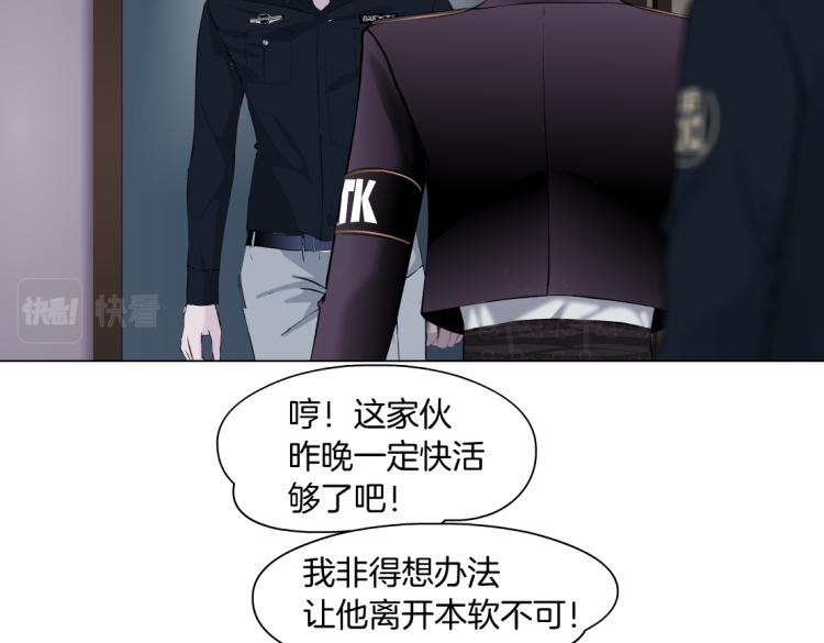 藤女韩漫全集-第47话  我劝你离开他！无删减无遮挡章节图片 