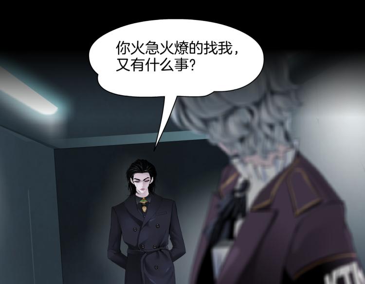 藤女韩漫全集-第47话  我劝你离开他！无删减无遮挡章节图片 