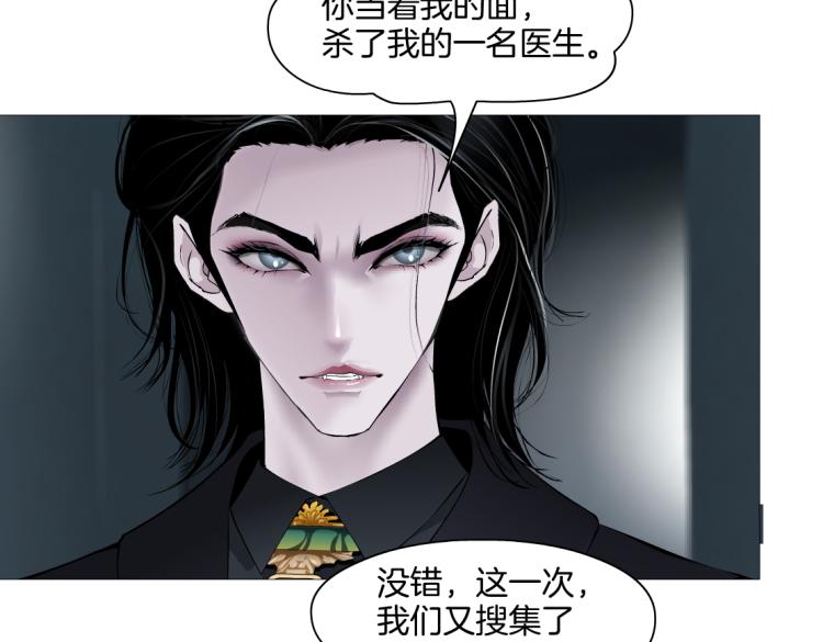藤女韩漫全集-第47话  我劝你离开他！无删减无遮挡章节图片 
