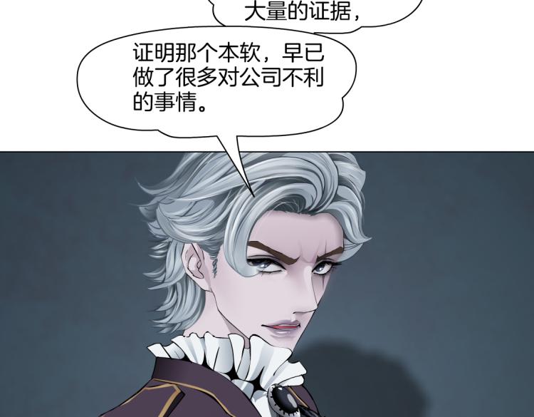 藤女韩漫全集-第47话  我劝你离开他！无删减无遮挡章节图片 