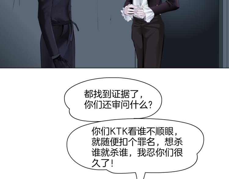 藤女韩漫全集-第47话  我劝你离开他！无删减无遮挡章节图片 