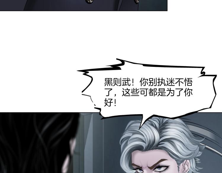 藤女韩漫全集-第47话  我劝你离开他！无删减无遮挡章节图片 