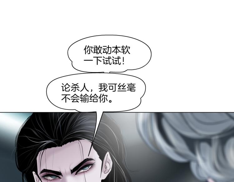 藤女韩漫全集-第47话  我劝你离开他！无删减无遮挡章节图片 