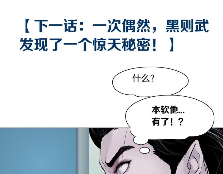 藤女韩漫全集-第47话  我劝你离开他！无删减无遮挡章节图片 