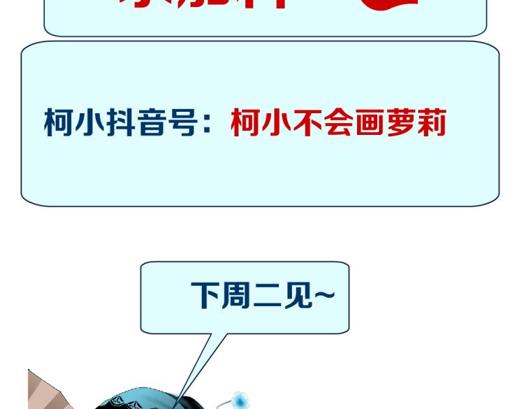 藤女韩漫全集-第47话  我劝你离开他！无删减无遮挡章节图片 