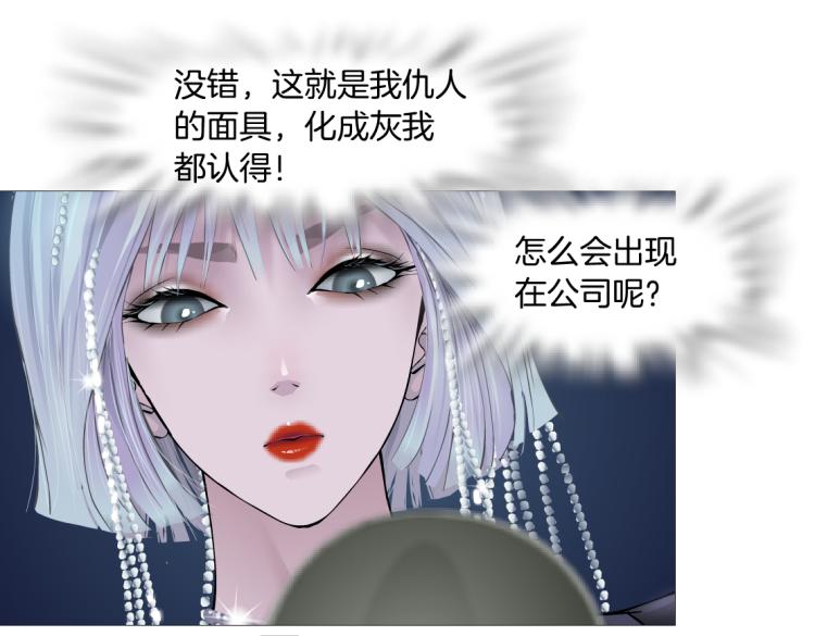 藤女韩漫全集-第47话  我劝你离开他！无删减无遮挡章节图片 