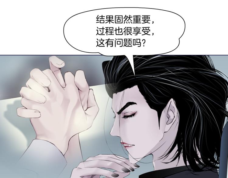藤女韩漫全集-第48话 他有了！？无删减无遮挡章节图片 