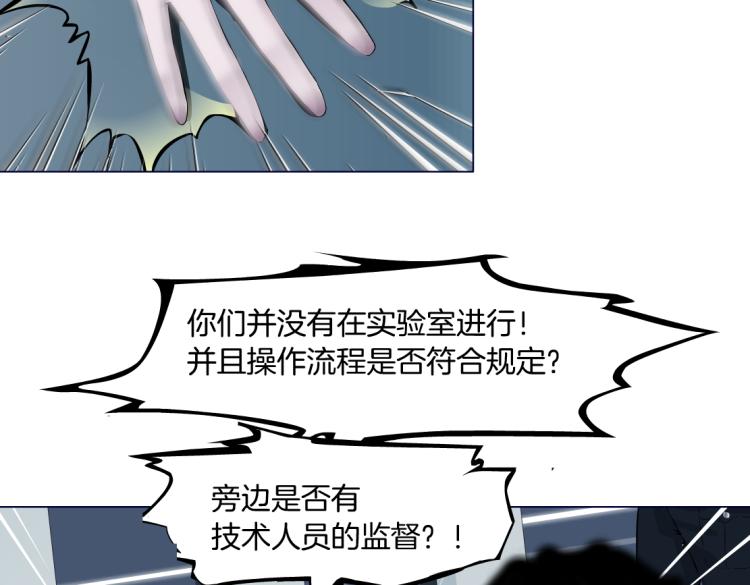 藤女韩漫全集-第48话 他有了！？无删减无遮挡章节图片 