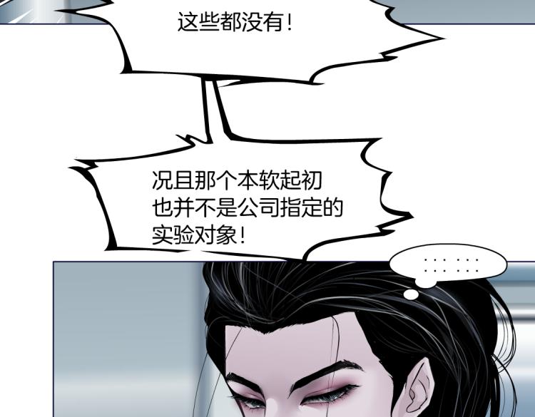 藤女韩漫全集-第48话 他有了！？无删减无遮挡章节图片 