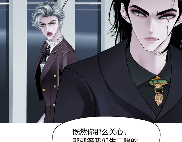 藤女韩漫全集-第48话 他有了！？无删减无遮挡章节图片 