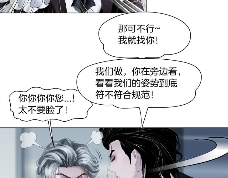 藤女韩漫全集-第48话 他有了！？无删减无遮挡章节图片 
