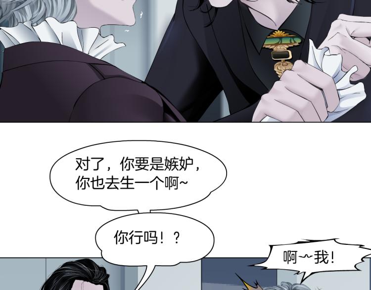 藤女韩漫全集-第48话 他有了！？无删减无遮挡章节图片 