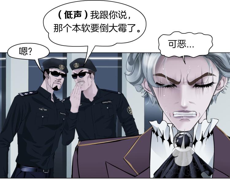 藤女韩漫全集-第48话 他有了！？无删减无遮挡章节图片 