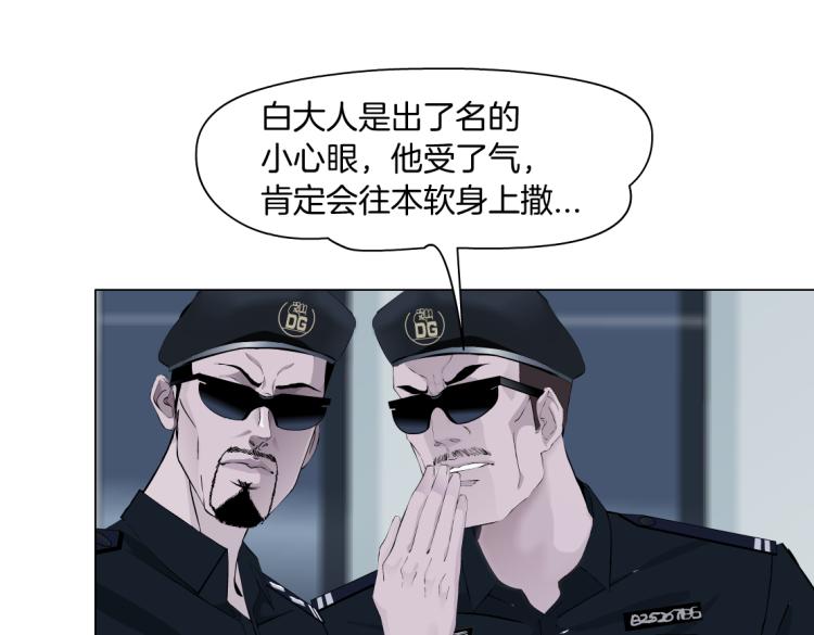 藤女韩漫全集-第48话 他有了！？无删减无遮挡章节图片 
