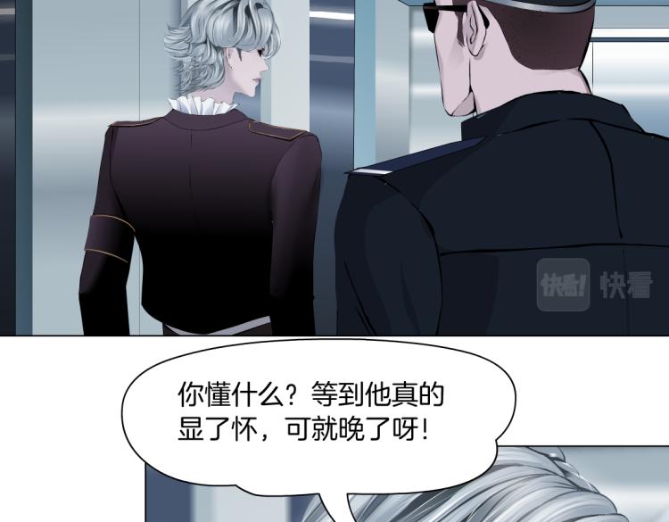 藤女韩漫全集-第48话 他有了！？无删减无遮挡章节图片 