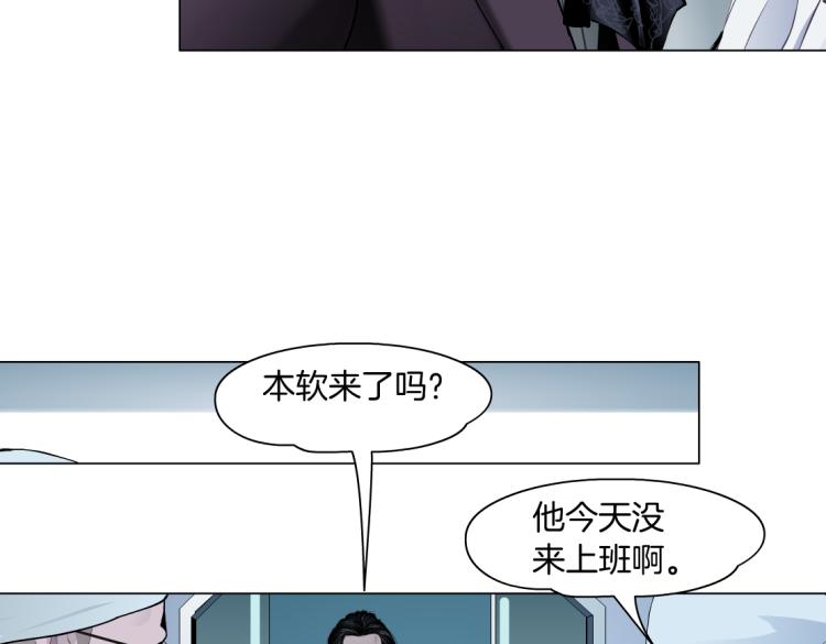 藤女韩漫全集-第48话 他有了！？无删减无遮挡章节图片 