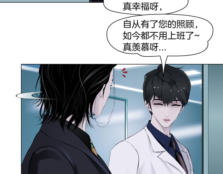 藤女韩漫全集-第48话 他有了！？无删减无遮挡章节图片 