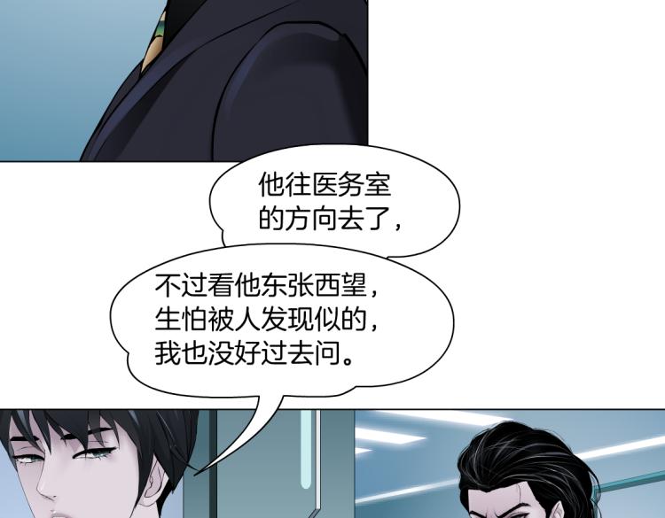 藤女韩漫全集-第48话 他有了！？无删减无遮挡章节图片 