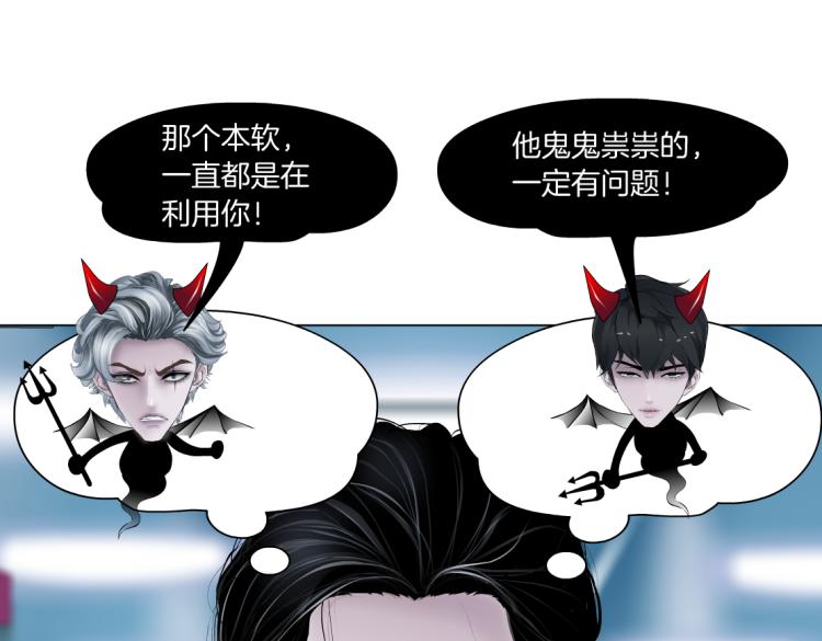 藤女韩漫全集-第48话 他有了！？无删减无遮挡章节图片 