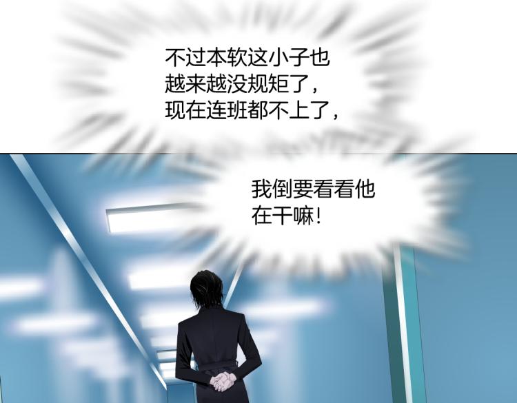 藤女韩漫全集-第48话 他有了！？无删减无遮挡章节图片 
