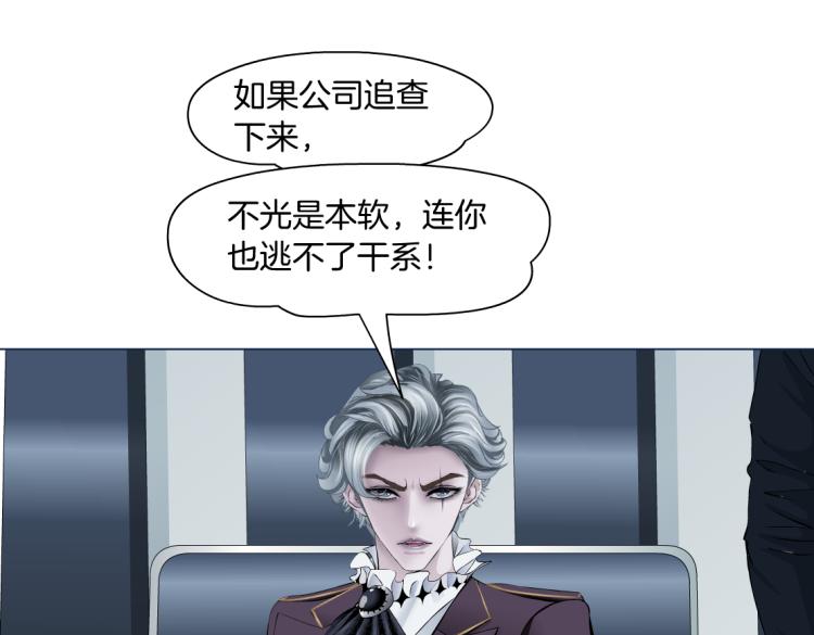 藤女韩漫全集-第48话 他有了！？无删减无遮挡章节图片 