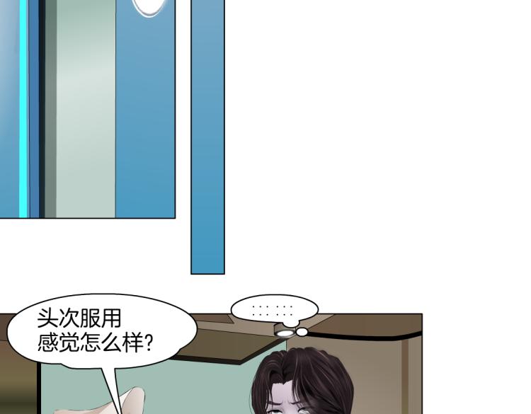 藤女韩漫全集-第48话 他有了！？无删减无遮挡章节图片 