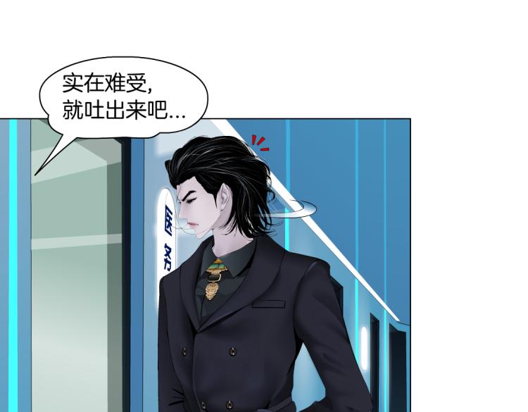 藤女韩漫全集-第48话 他有了！？无删减无遮挡章节图片 