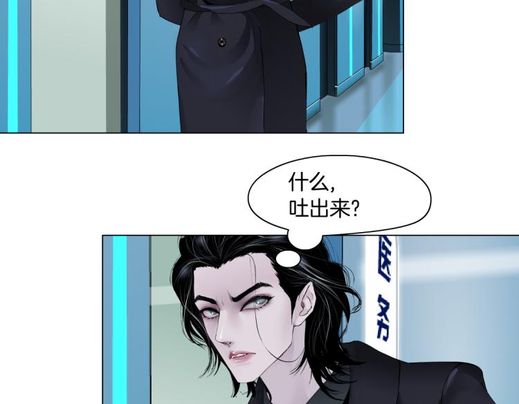 藤女韩漫全集-第48话 他有了！？无删减无遮挡章节图片 