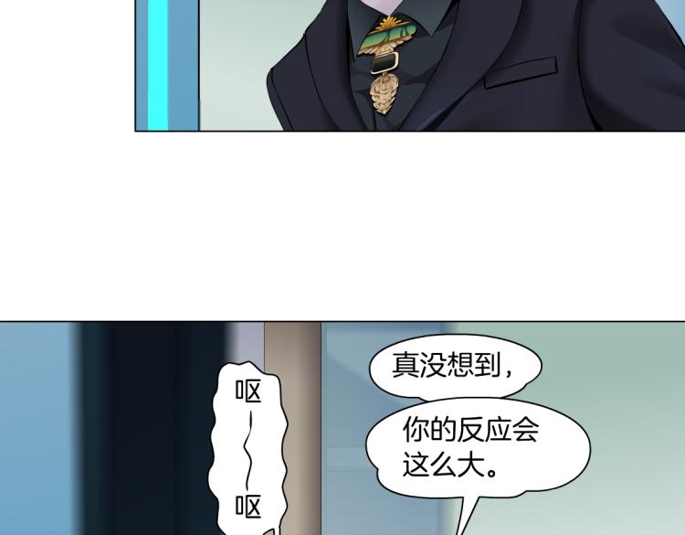 藤女韩漫全集-第48话 他有了！？无删减无遮挡章节图片 
