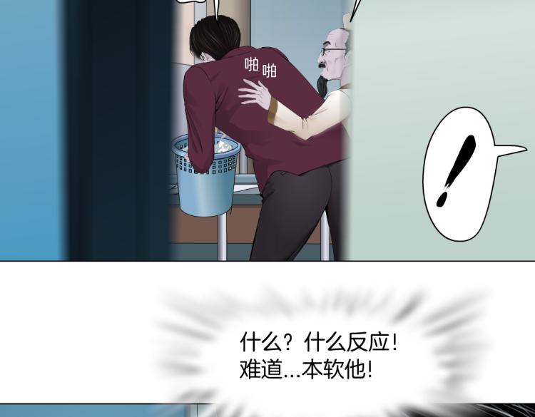 藤女韩漫全集-第48话 他有了！？无删减无遮挡章节图片 