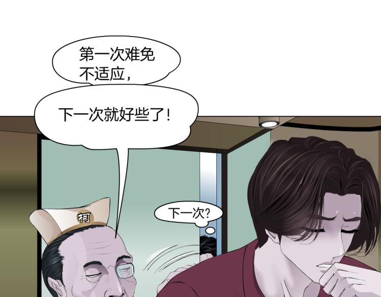 藤女韩漫全集-第48话 他有了！？无删减无遮挡章节图片 