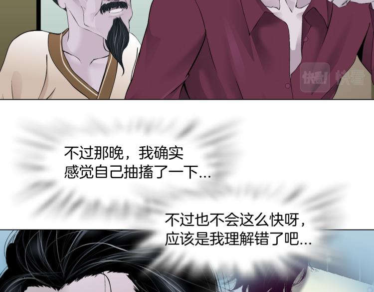 藤女韩漫全集-第48话 他有了！？无删减无遮挡章节图片 