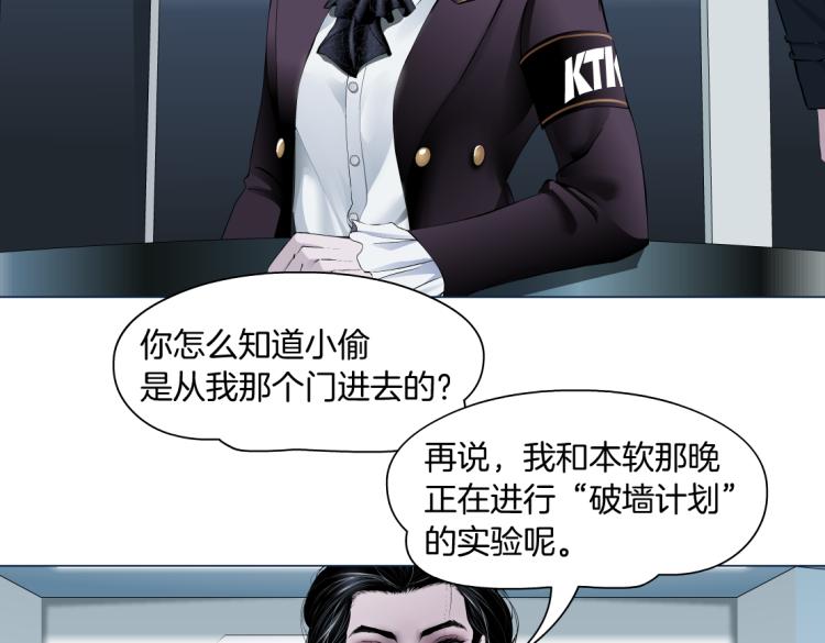 藤女韩漫全集-第48话 他有了！？无删减无遮挡章节图片 