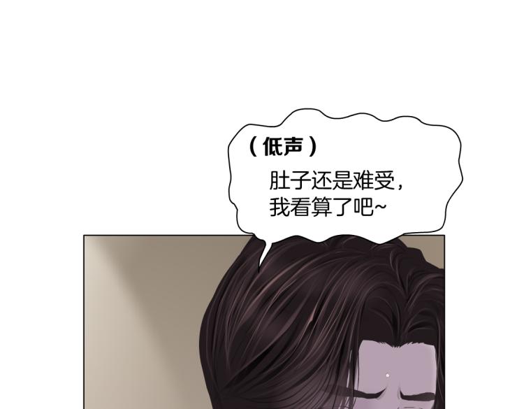 藤女韩漫全集-第48话 他有了！？无删减无遮挡章节图片 
