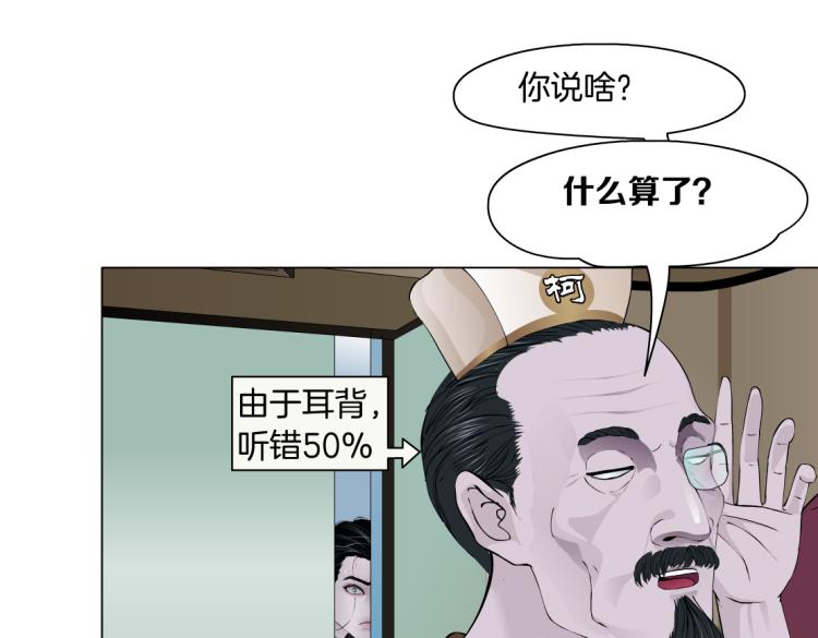 藤女韩漫全集-第48话 他有了！？无删减无遮挡章节图片 