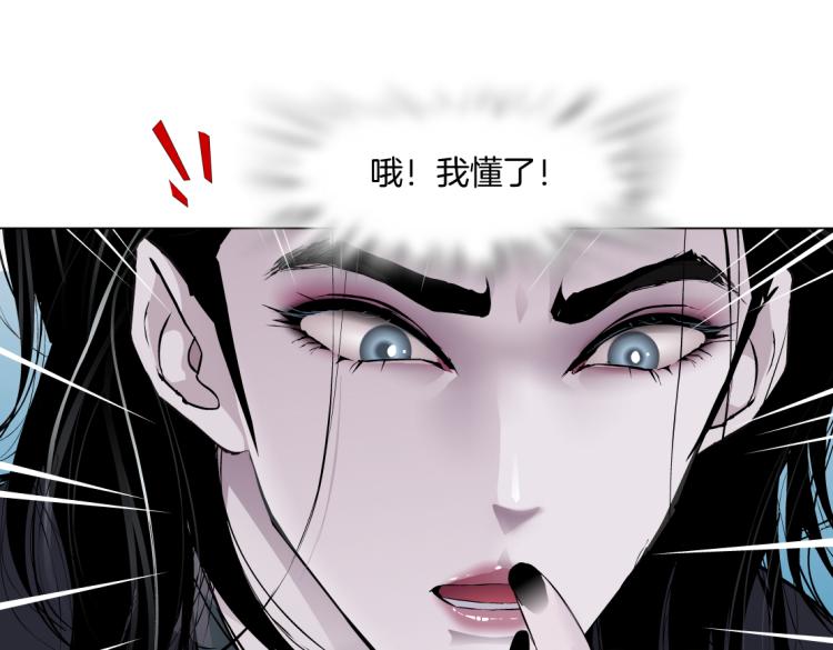 藤女韩漫全集-第48话 他有了！？无删减无遮挡章节图片 