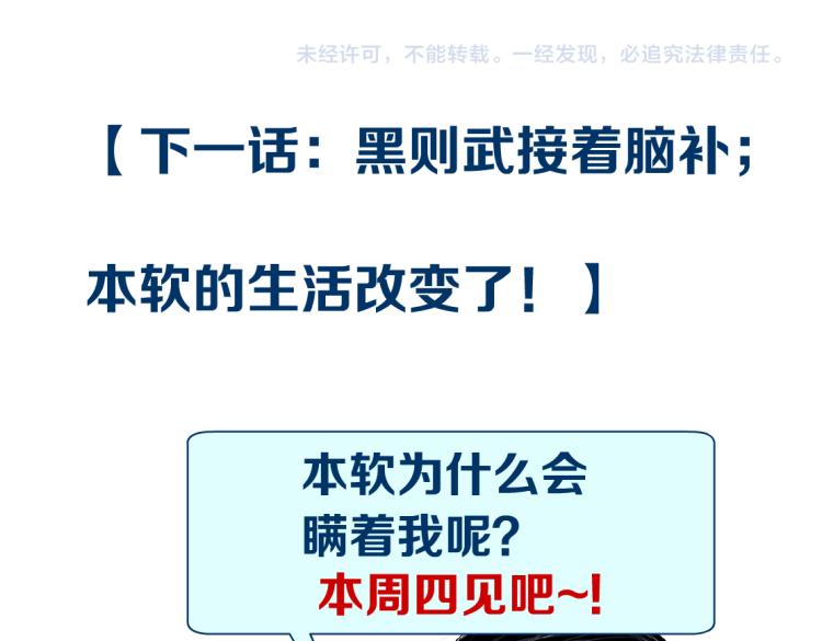 藤女韩漫全集-第48话 他有了！？无删减无遮挡章节图片 