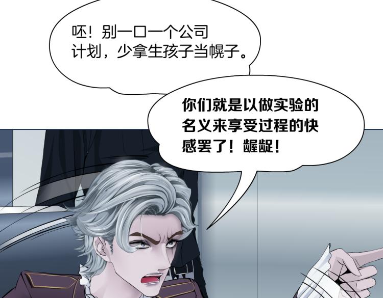 藤女韩漫全集-第48话 他有了！？无删减无遮挡章节图片 