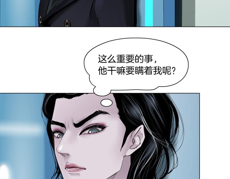 藤女韩漫全集-第49话 他要跟你住一起！无删减无遮挡章节图片 