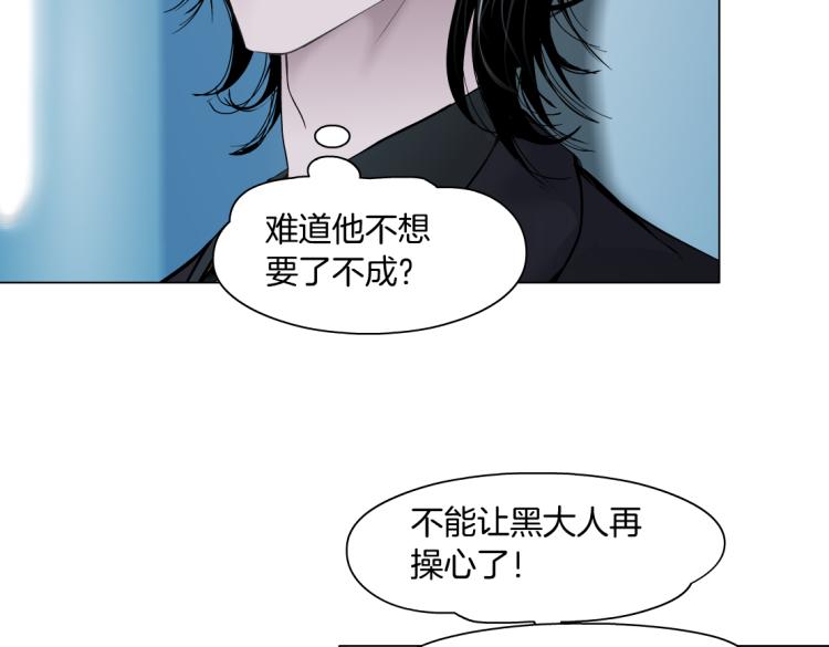 藤女韩漫全集-第49话 他要跟你住一起！无删减无遮挡章节图片 
