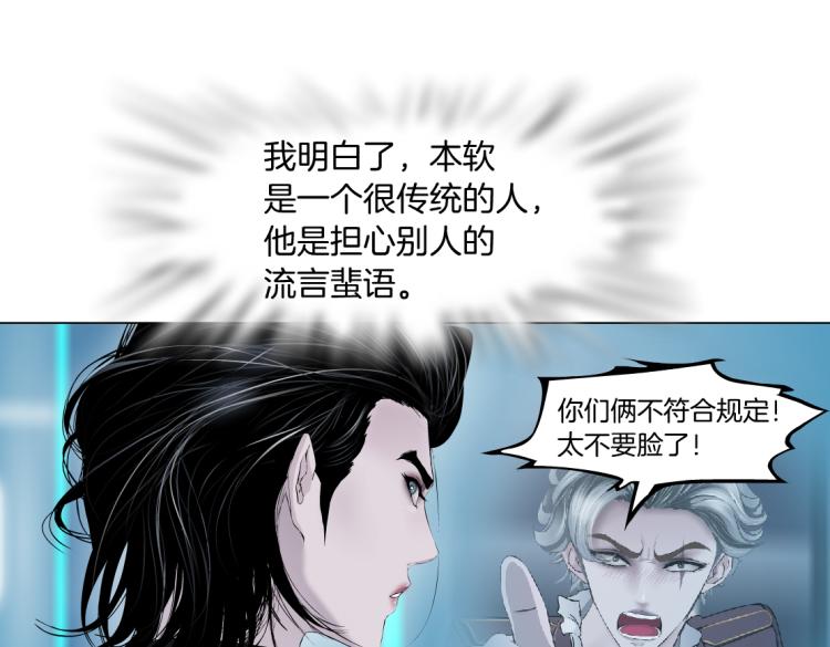 藤女韩漫全集-第49话 他要跟你住一起！无删减无遮挡章节图片 